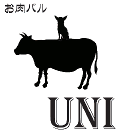 お肉バル「UNI」
